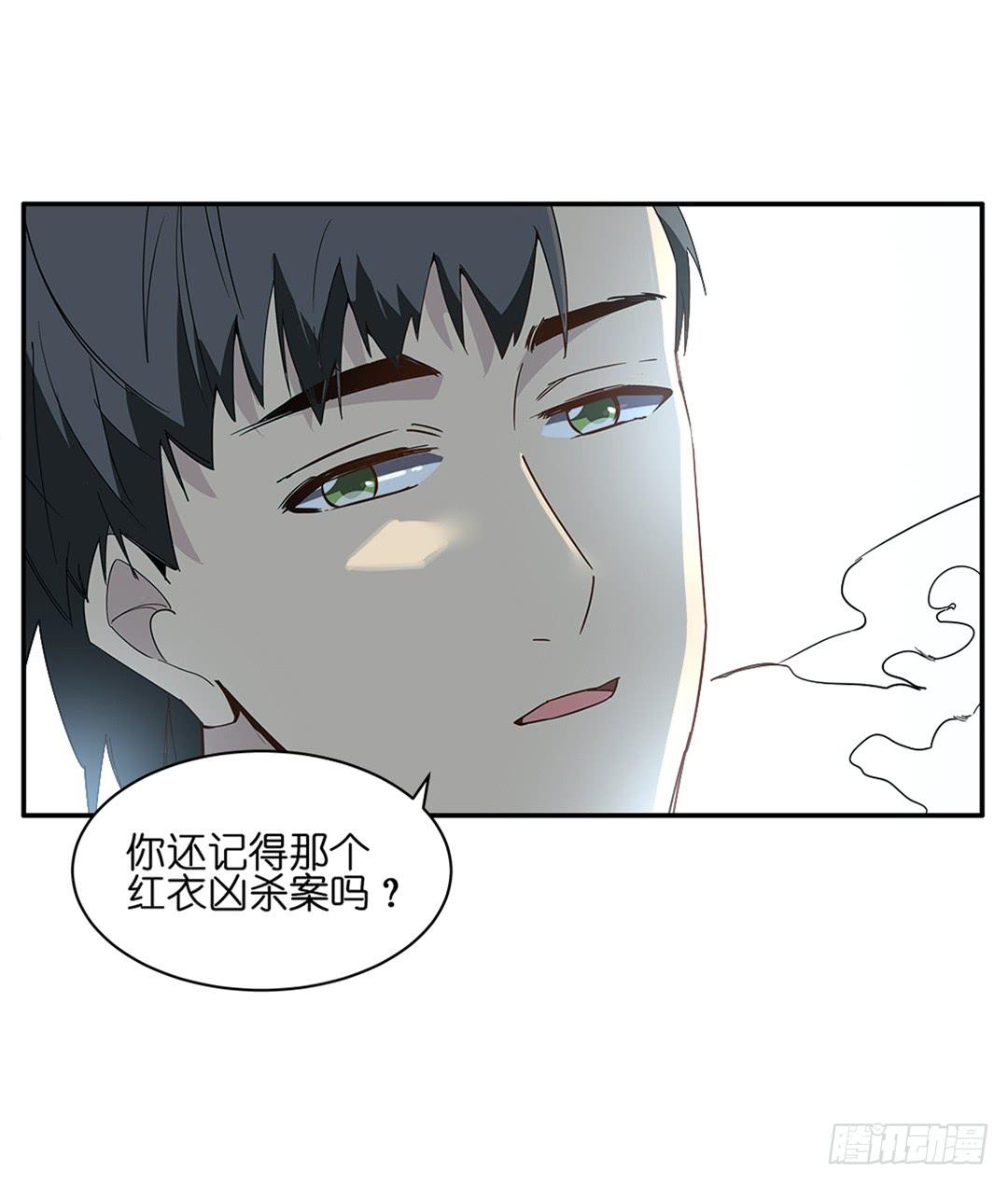 红衣凶案：第四话-第67话