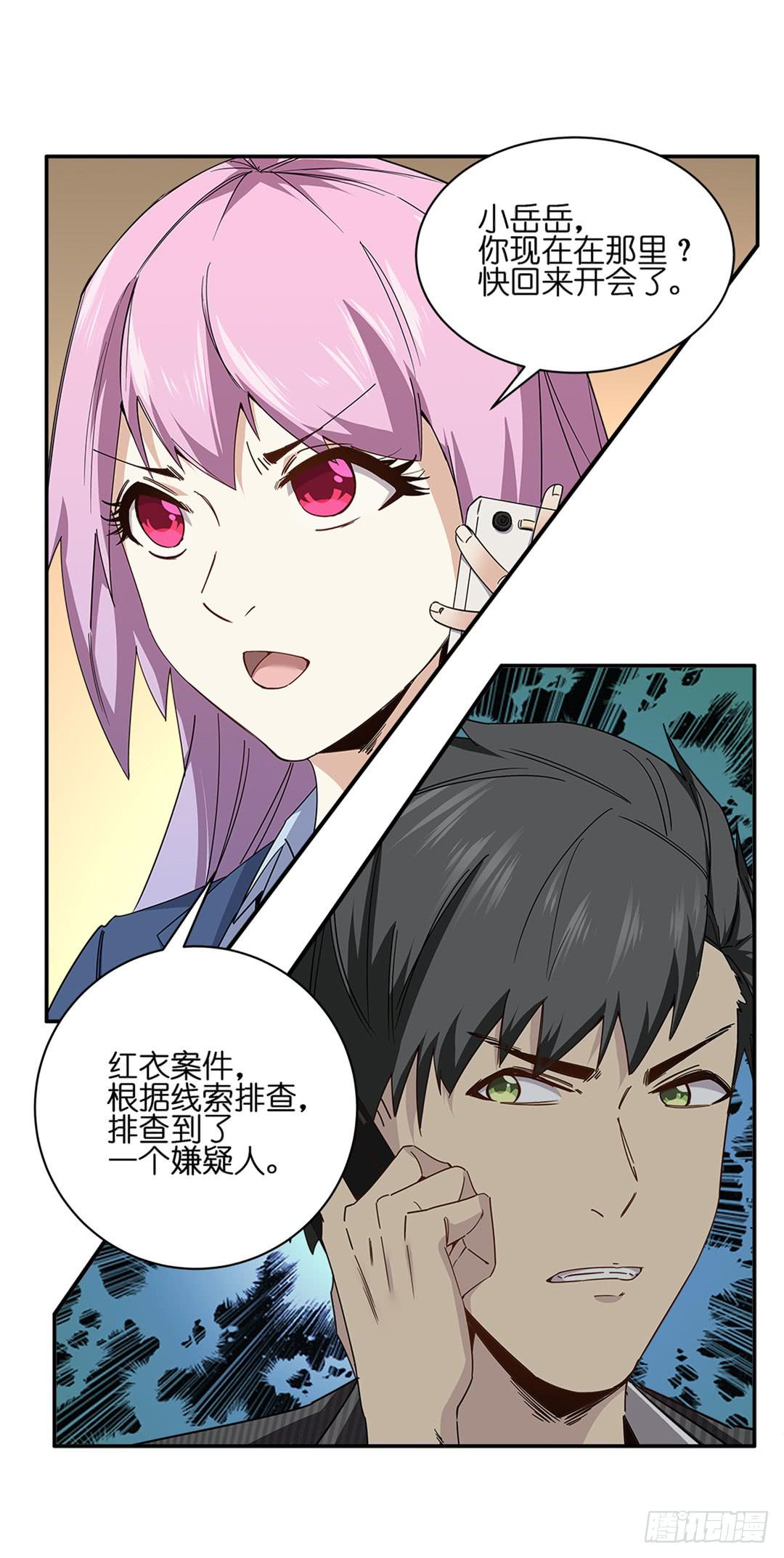 红衣凶案：第四话-第67话