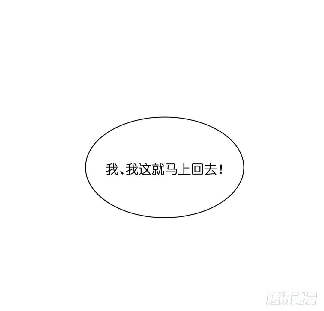 红衣凶案：第四话-第67话