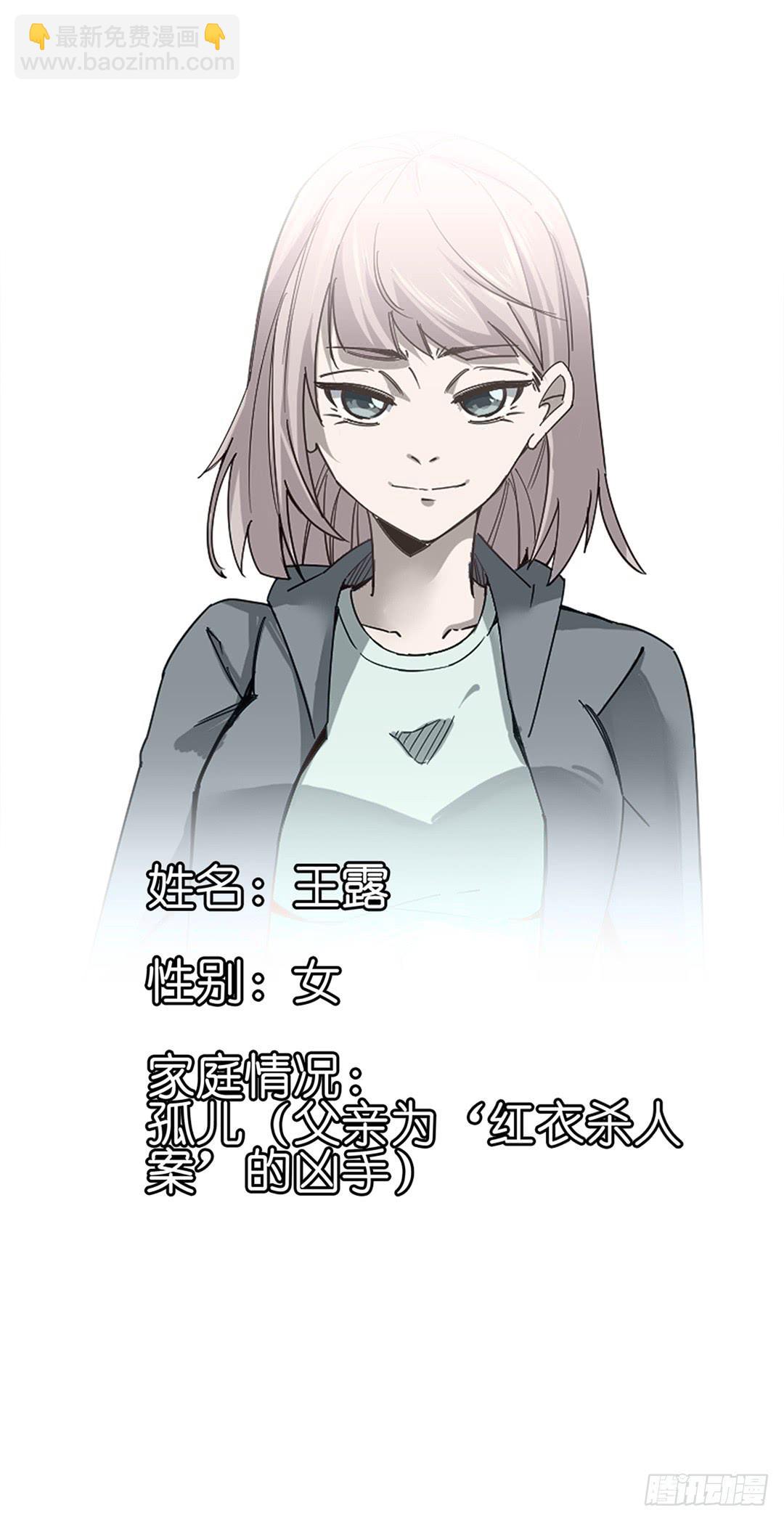 红衣凶案：第四话-第67话