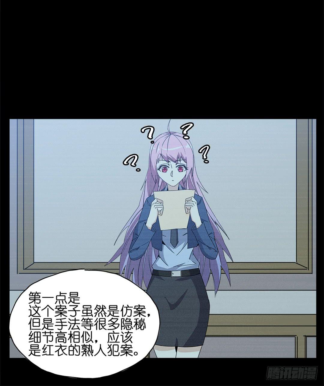 红衣凶案：第四话-第67话