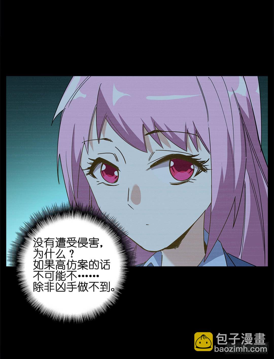 红衣凶案：第四话-第67话