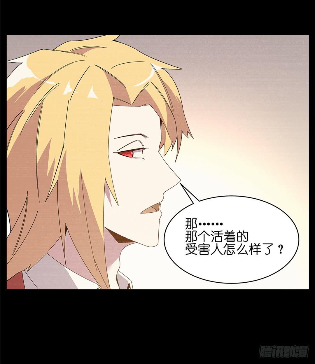 红衣凶案：第六话-第69话
