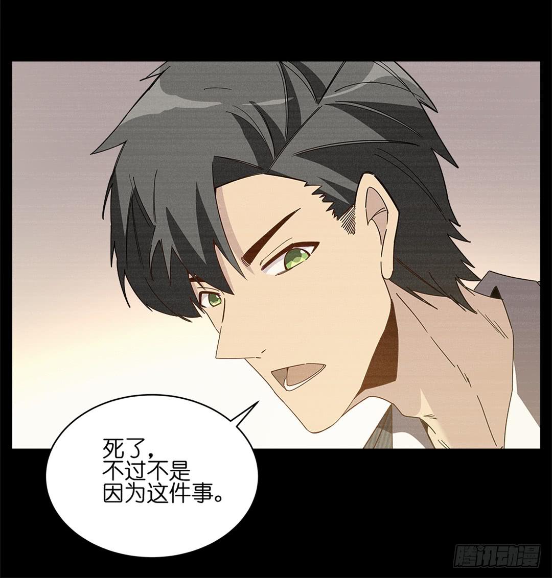 红衣凶案：第六话-第69话