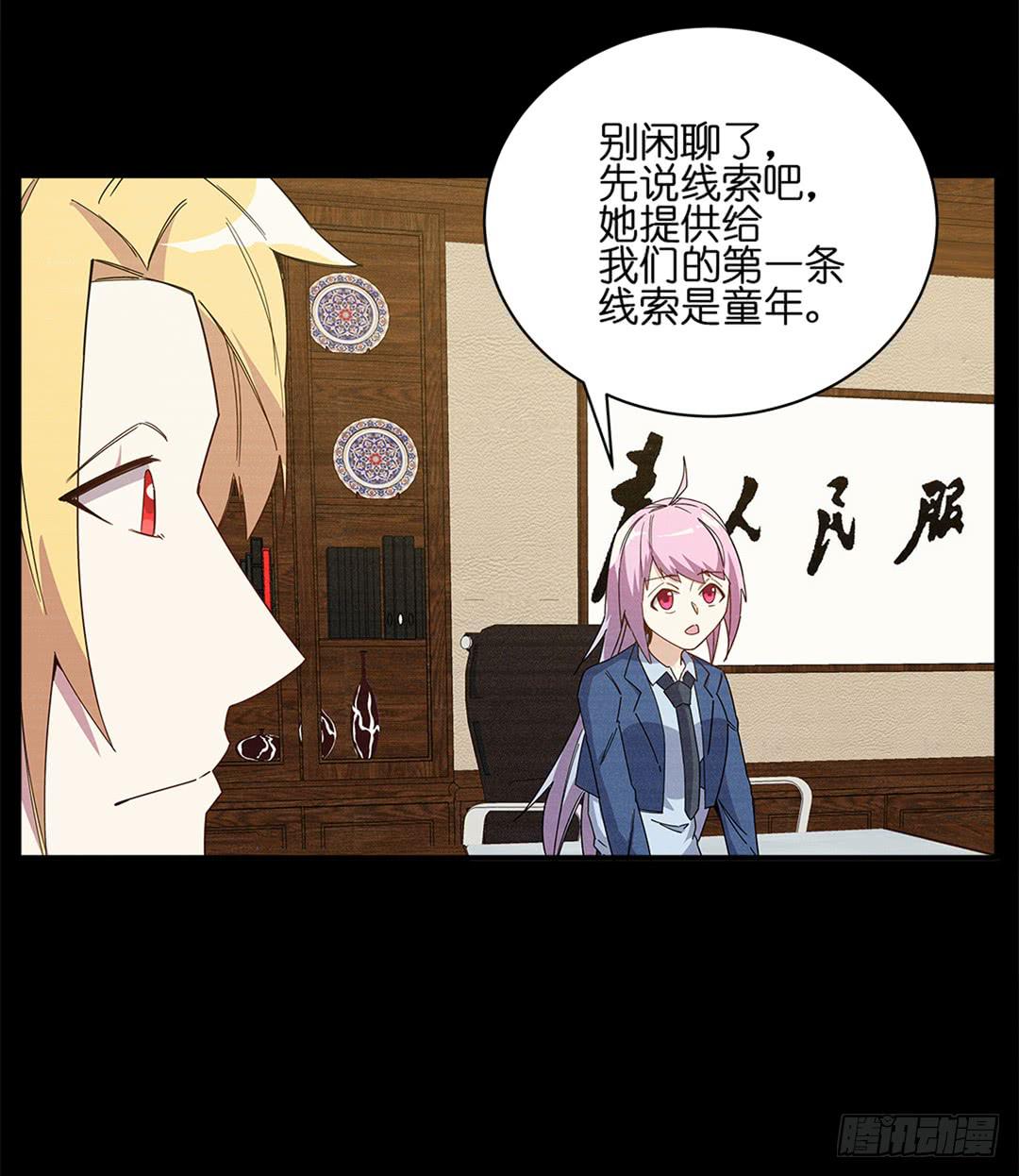 红衣凶案：第六话-第69话