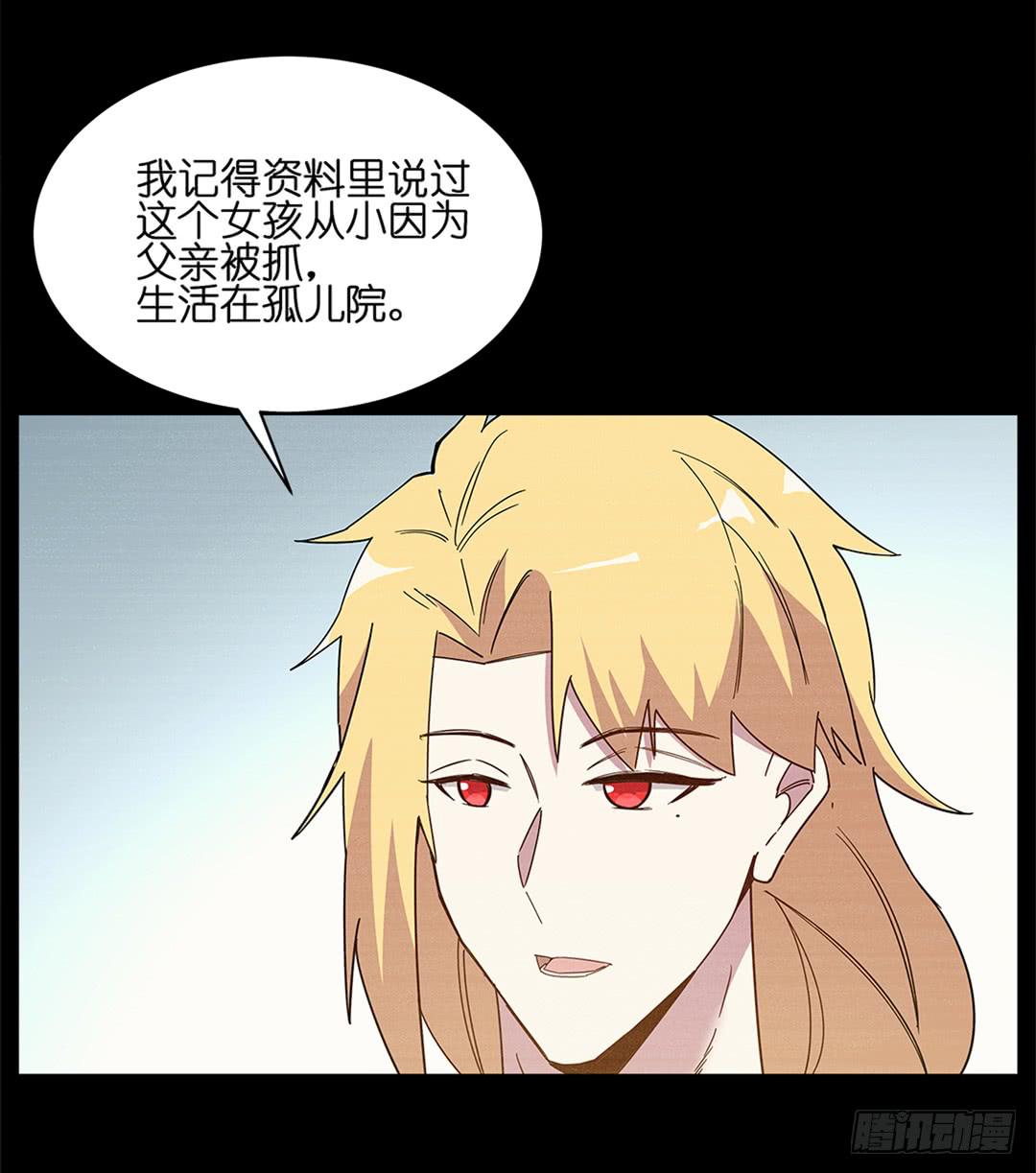 红衣凶案：第六话-第69话