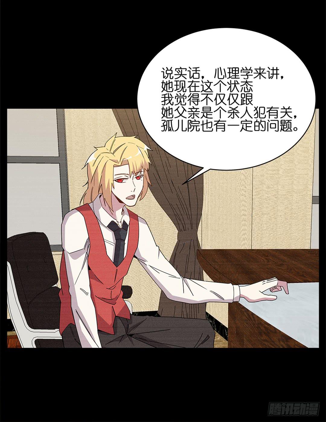 红衣凶案：第六话-第69话