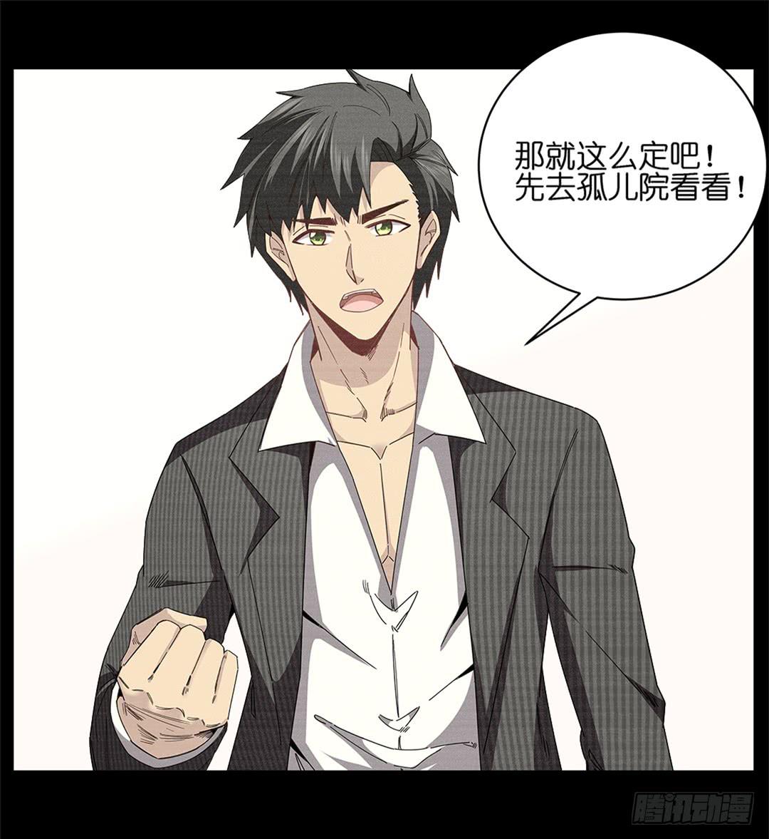 红衣凶案：第六话-第69话