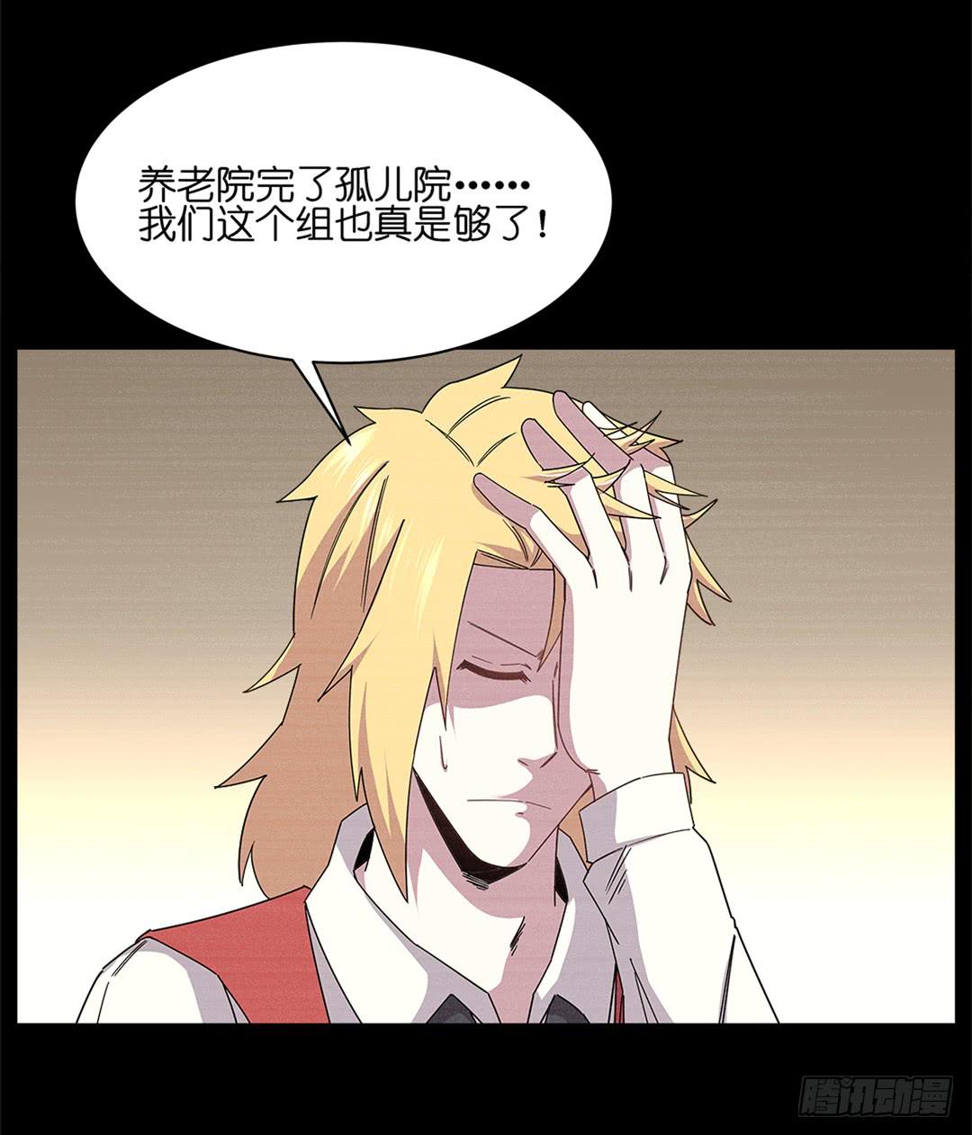 红衣凶案：第六话-第69话