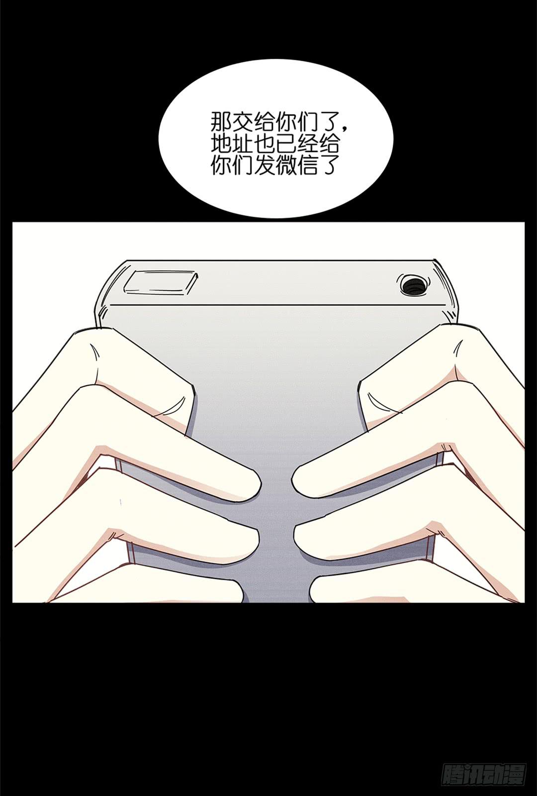 红衣凶案：第六话-第69话
