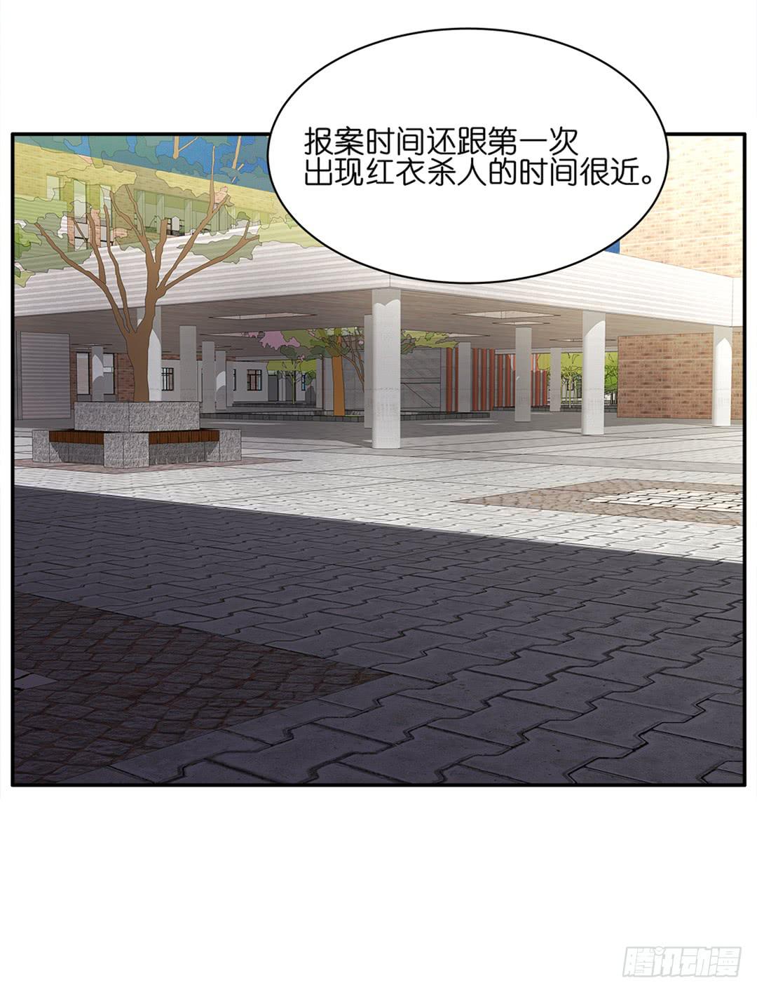 红衣凶案：第六话-第69话