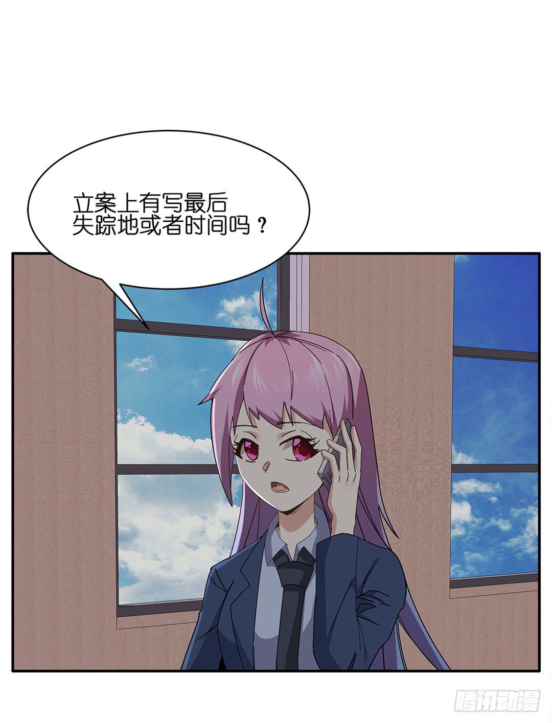 红衣凶案：第六话-第69话