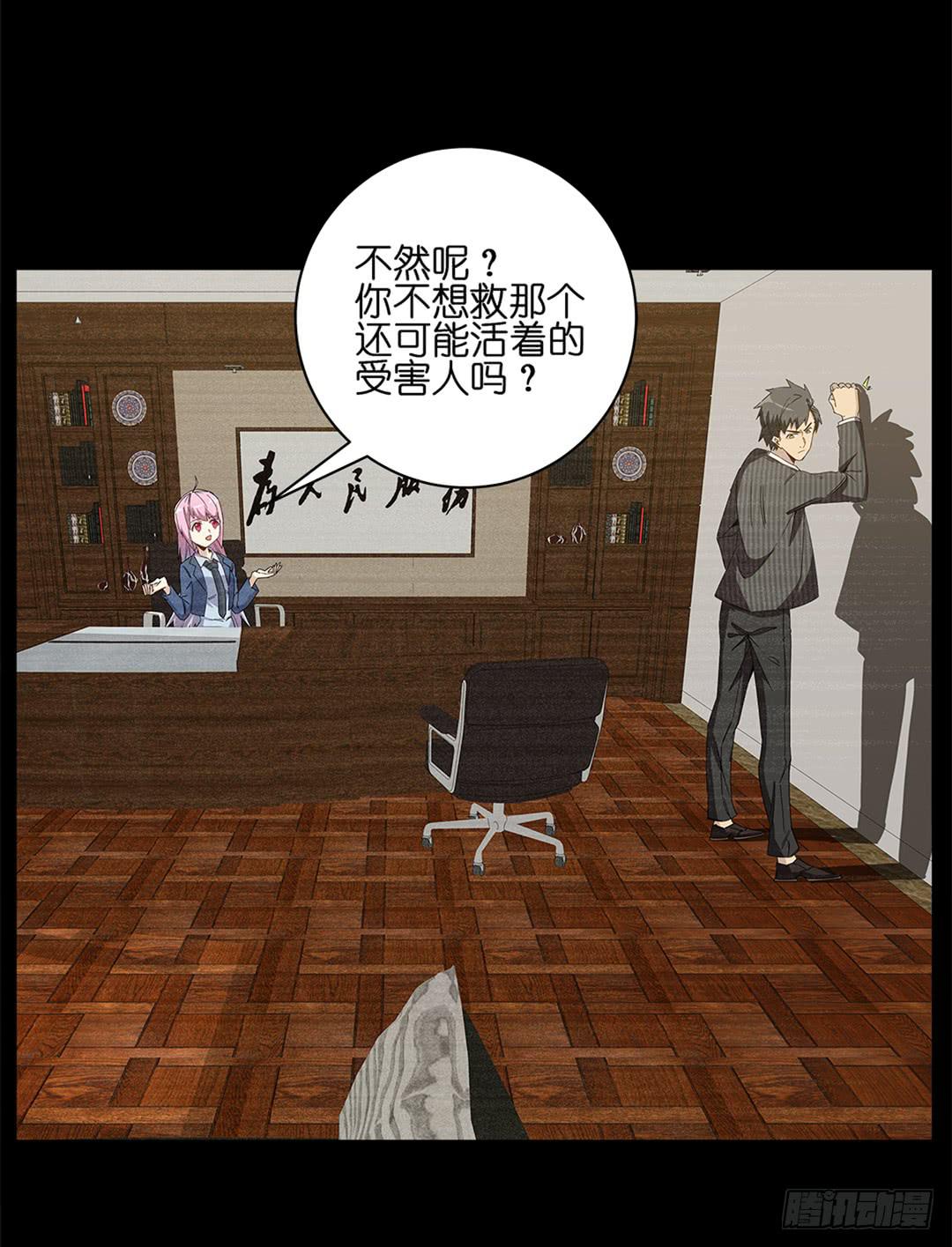 红衣凶案：第六话-第69话