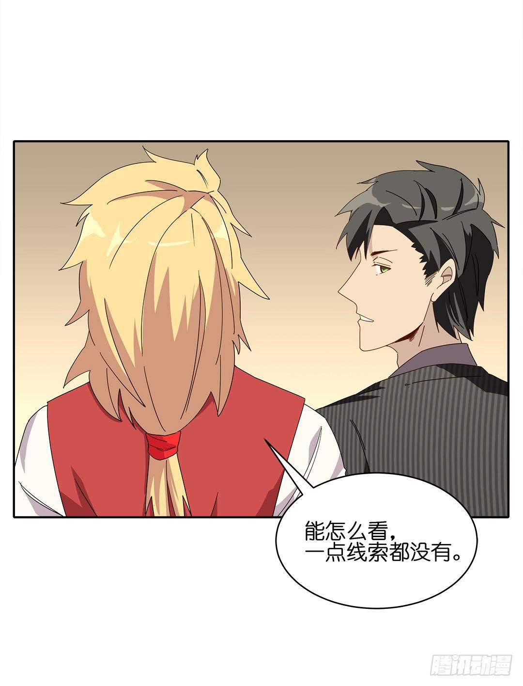 红衣凶案：第八话-第71话