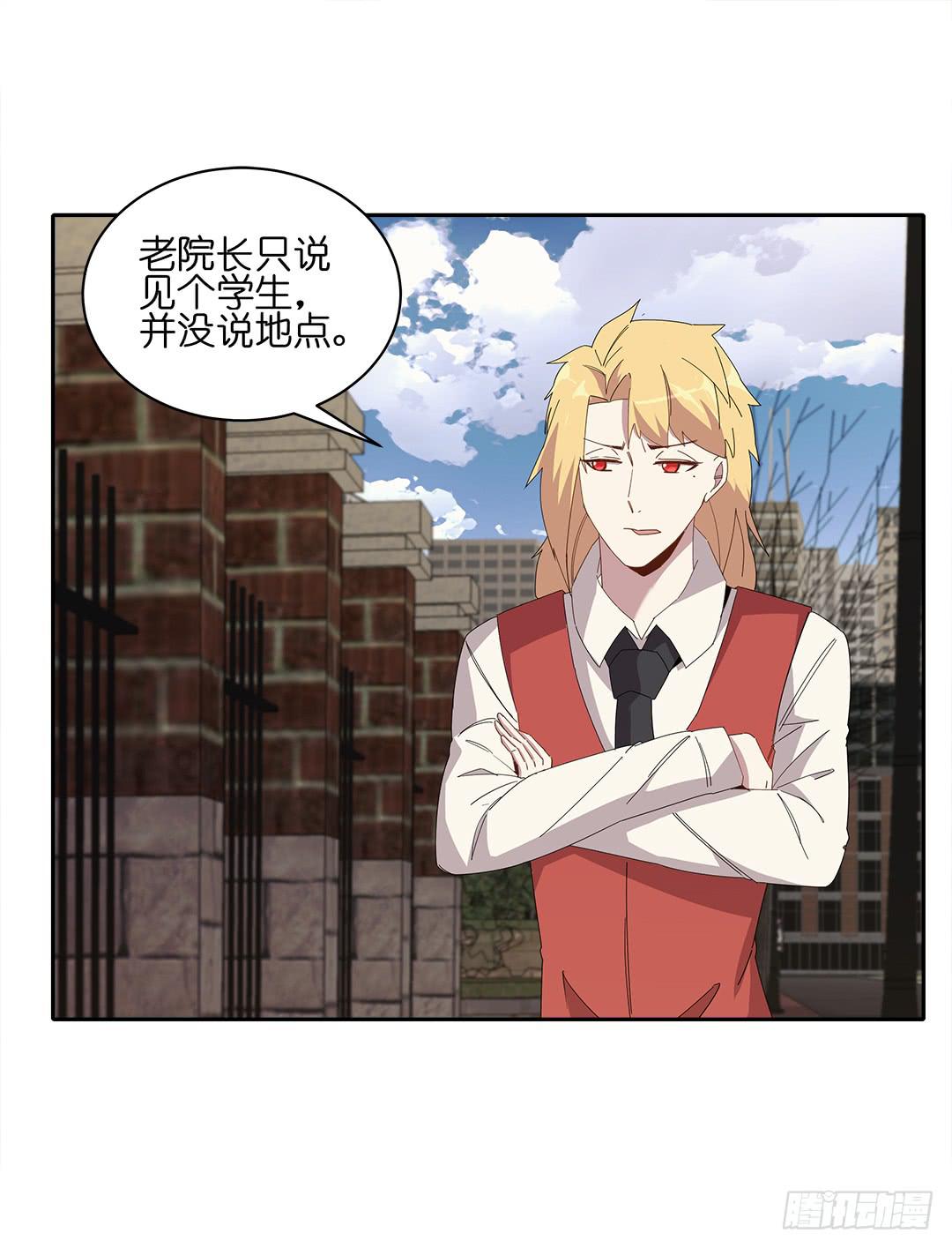 红衣凶案：第八话-第71话