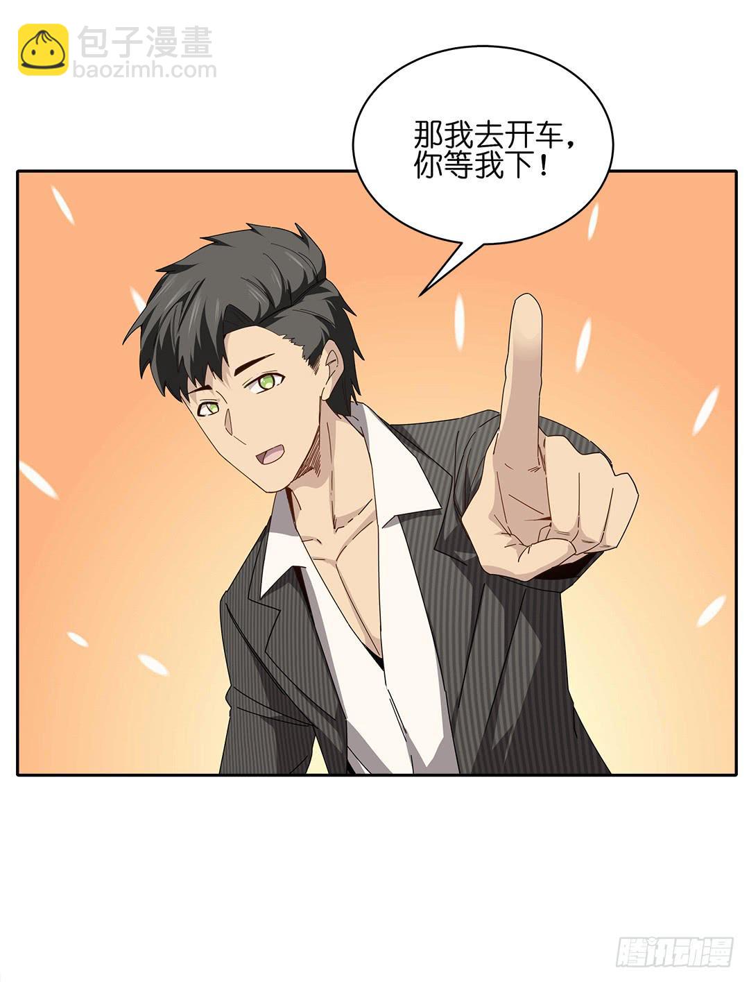 红衣凶案：第八话-第71话