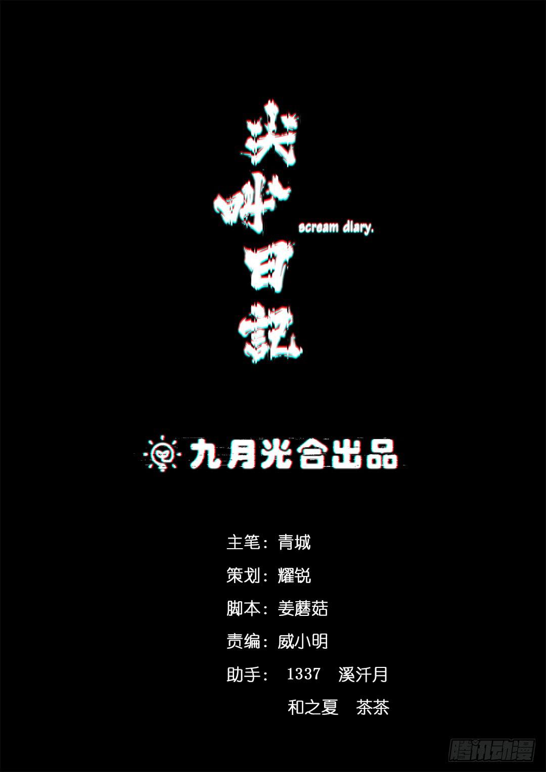 红衣凶案：第八话-第71话