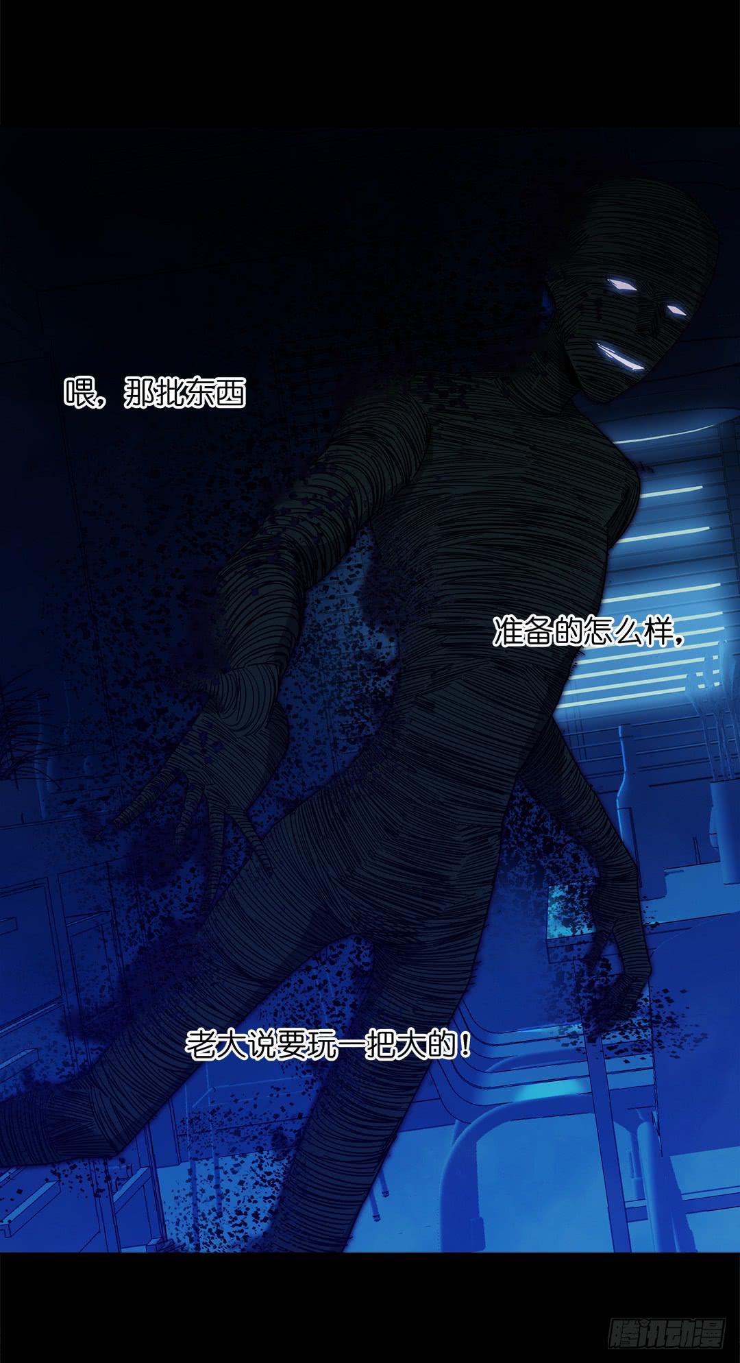 红衣凶案：第八话-第71话