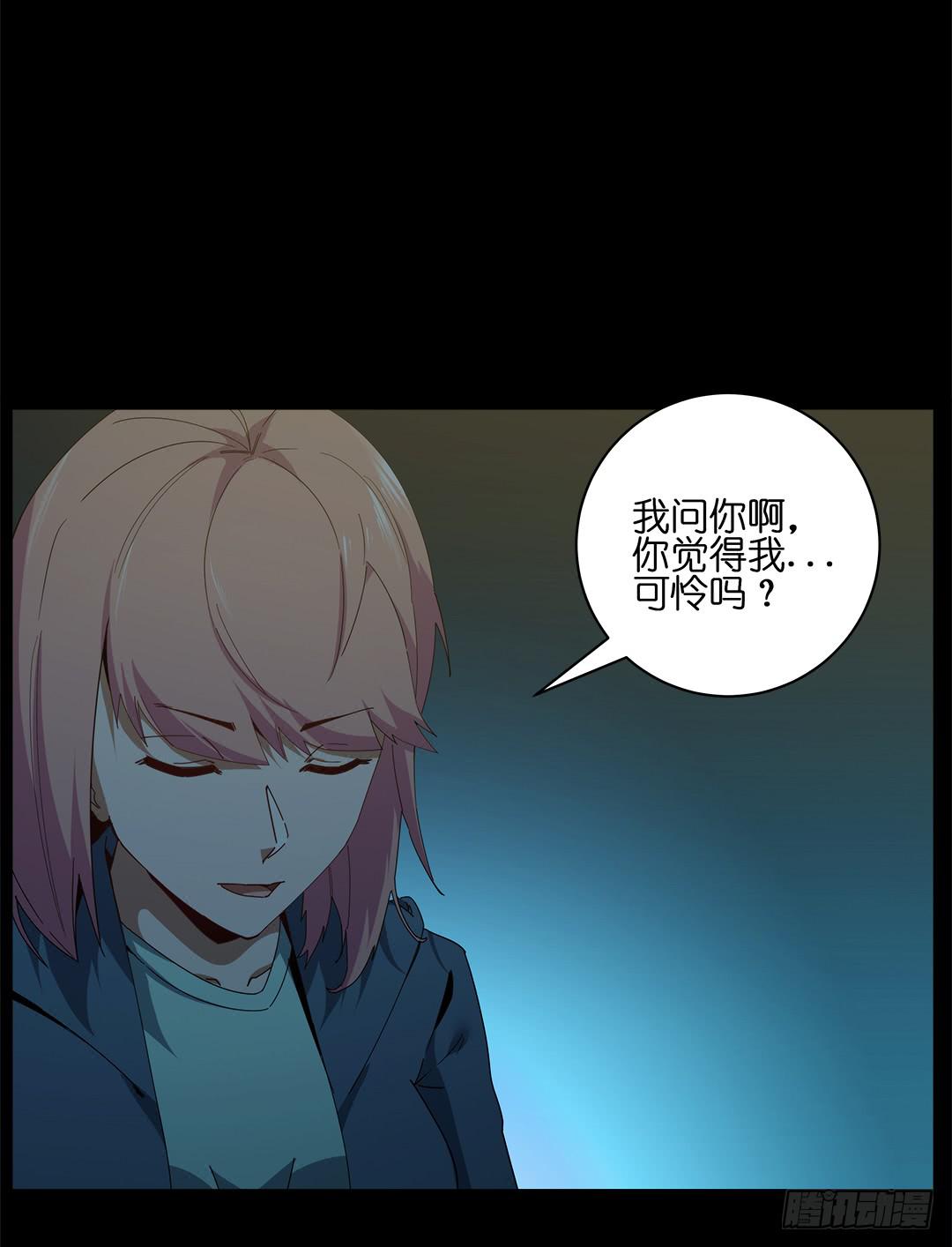 红衣凶案：第八话-第71话