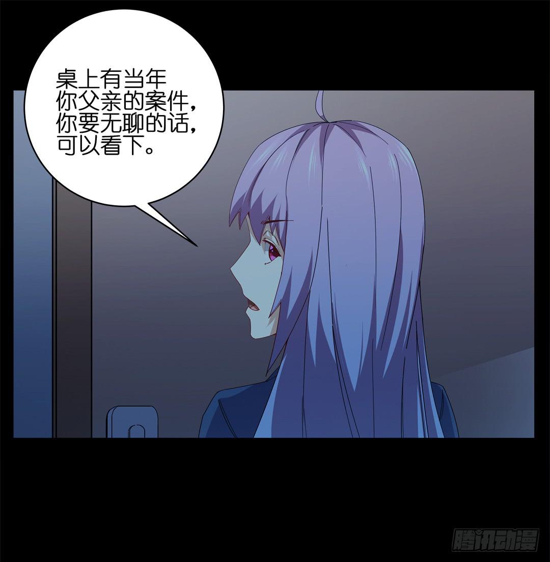 红衣凶案：第八话-第71话