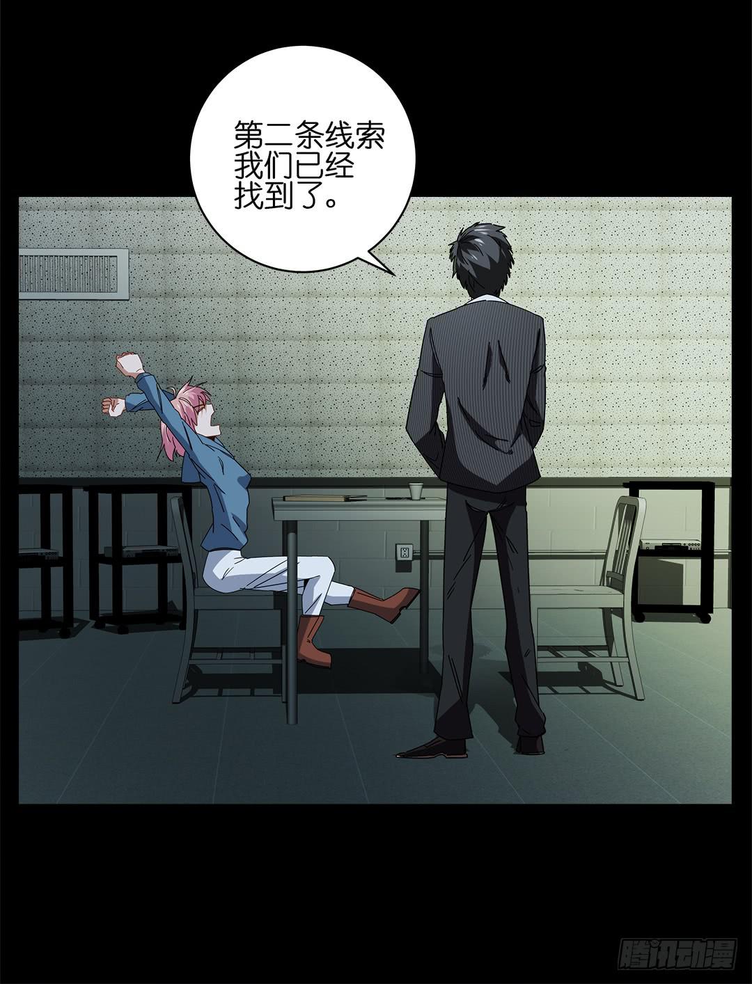红衣凶案：第十话-第73话