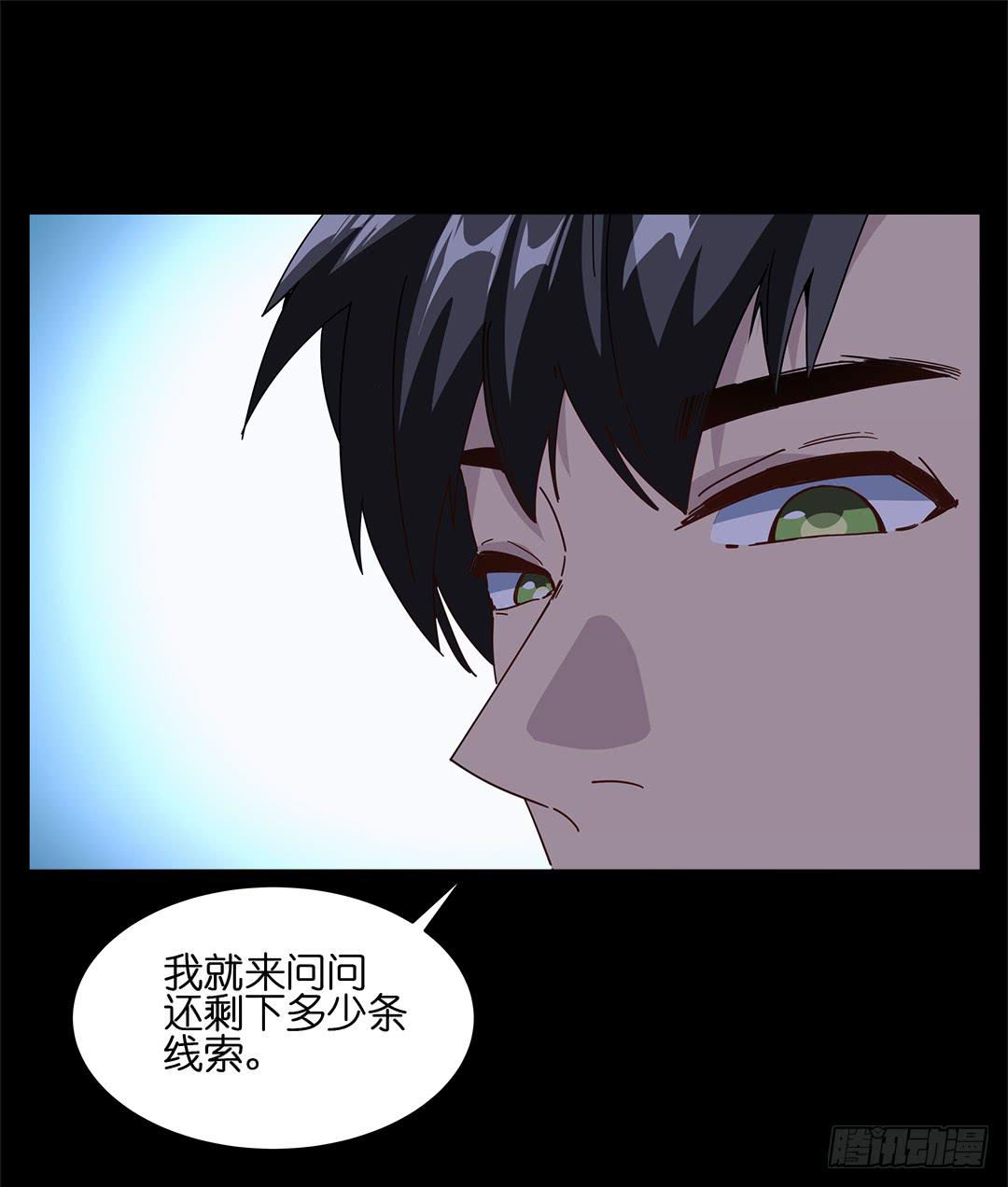 红衣凶案：第十话-第73话