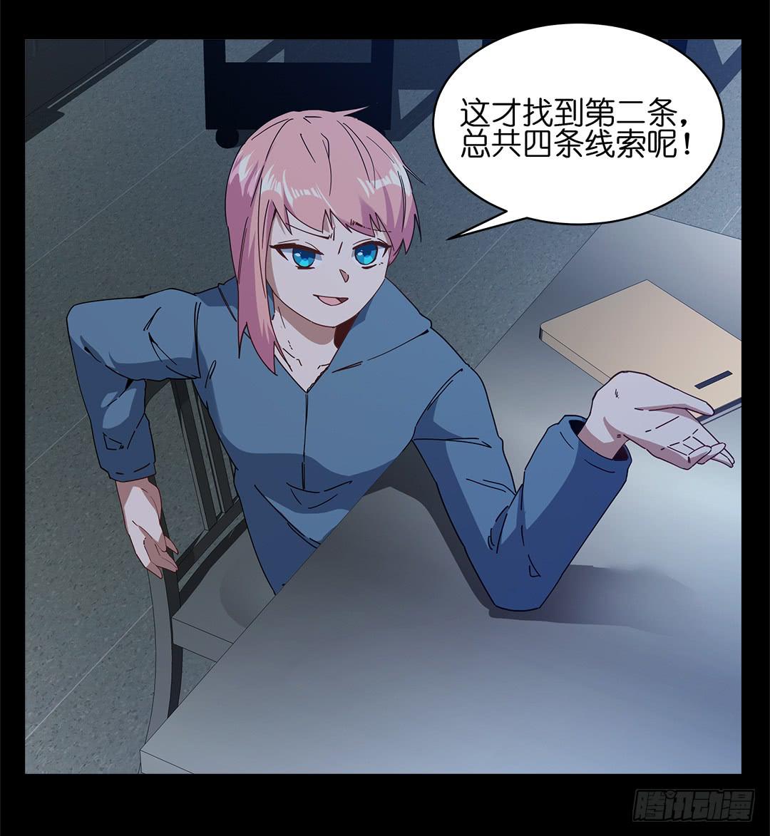红衣凶案：第十话-第73话