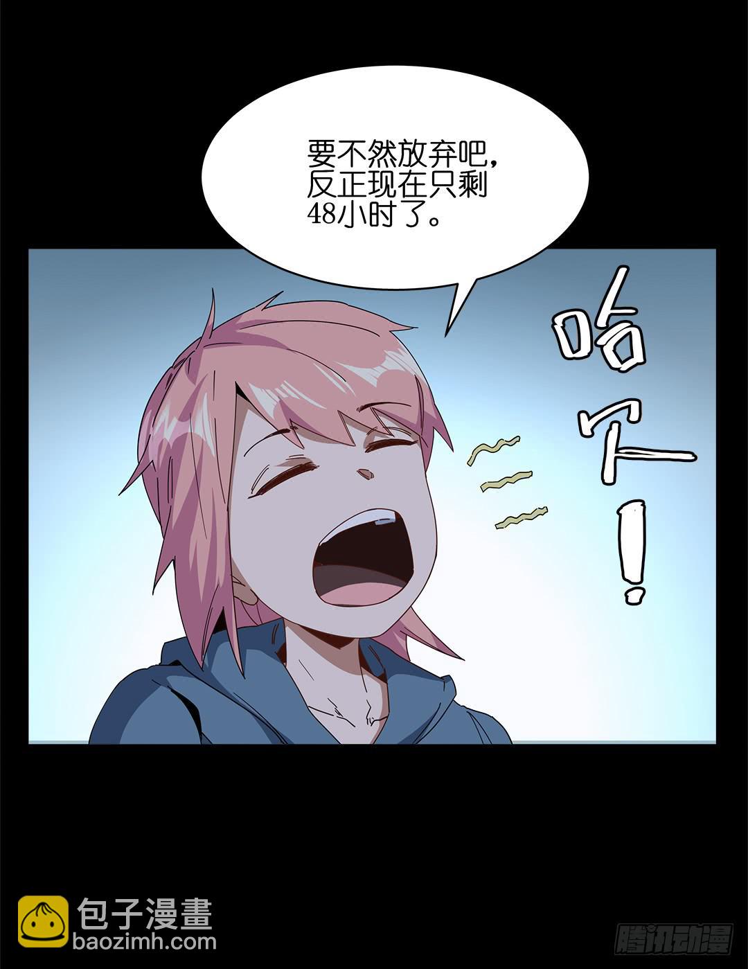 红衣凶案：第十话-第73话