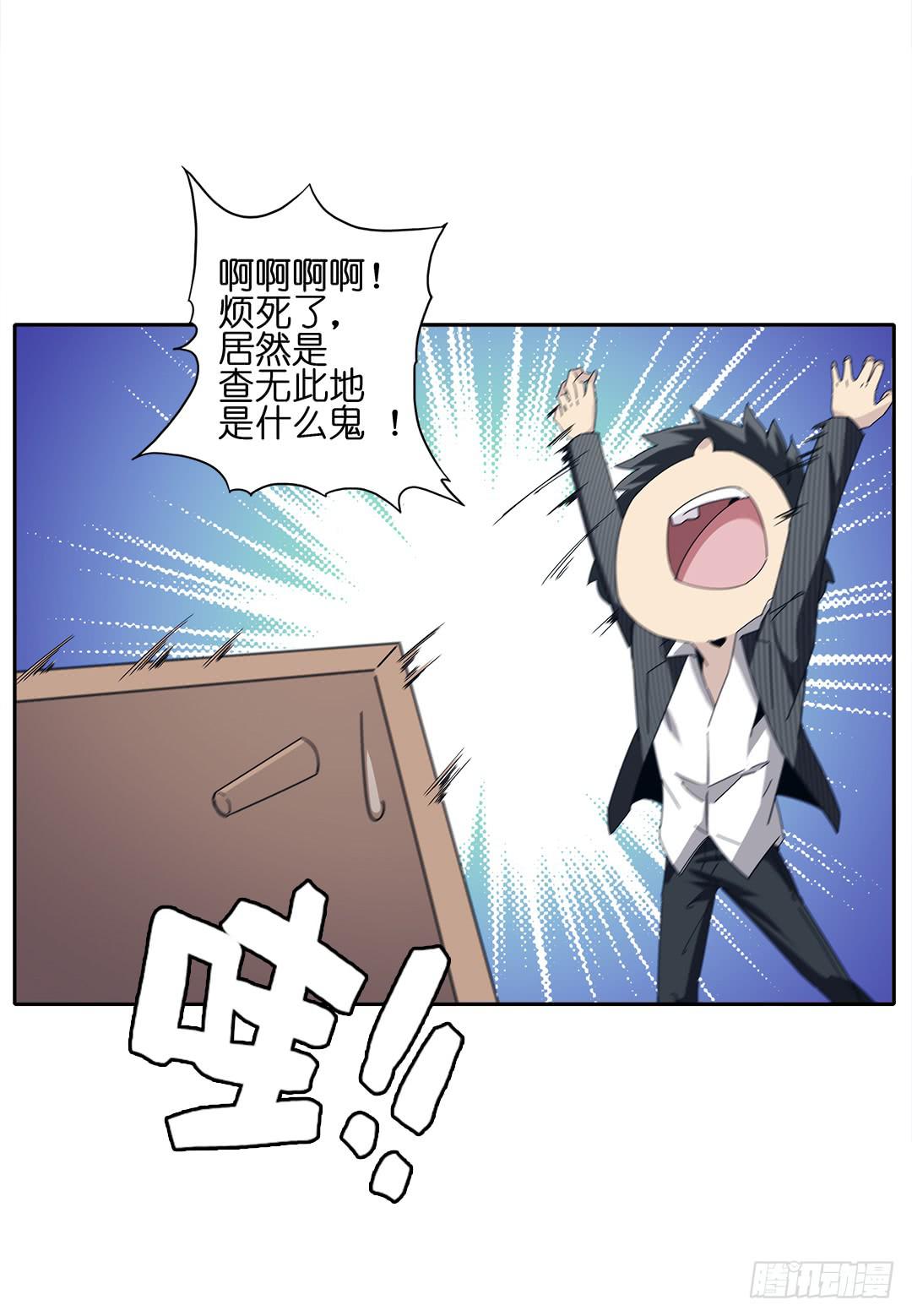 红衣凶案：第十话-第73话