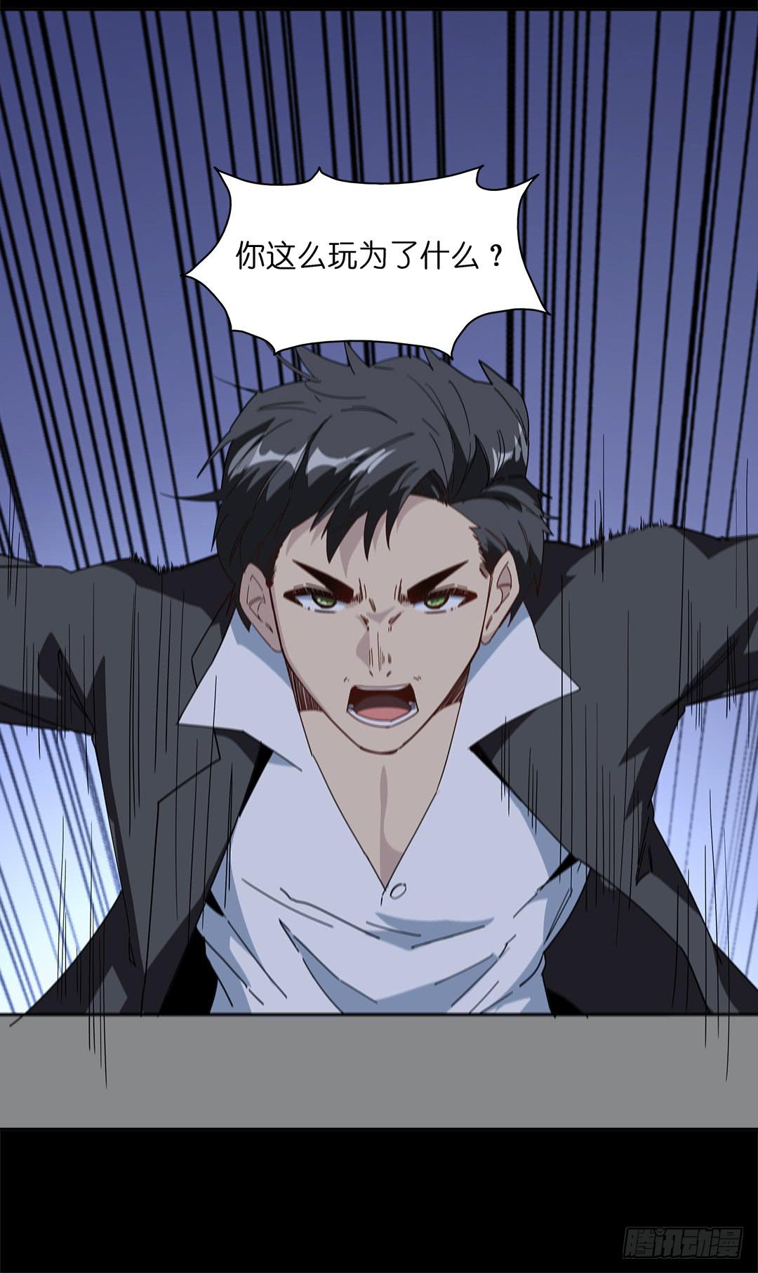 红衣凶案：第十话-第73话
