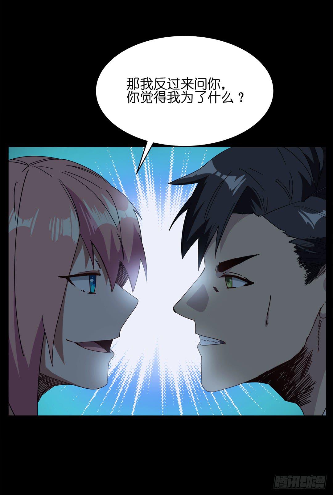 红衣凶案：第十话-第73话