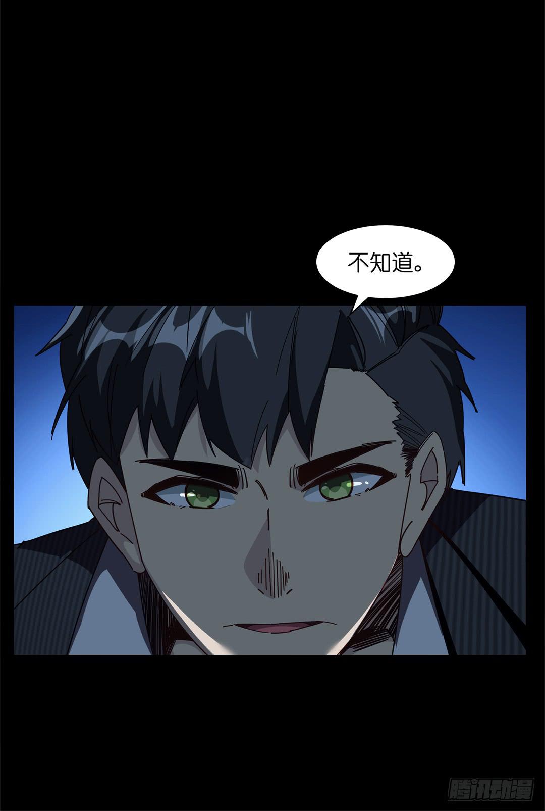 红衣凶案：第十话-第73话