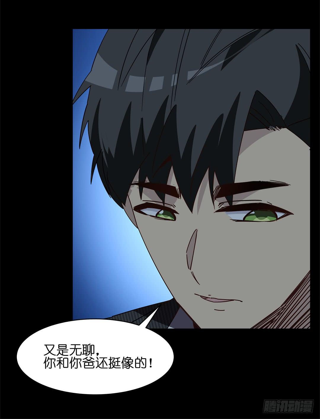 红衣凶案：第十话-第73话