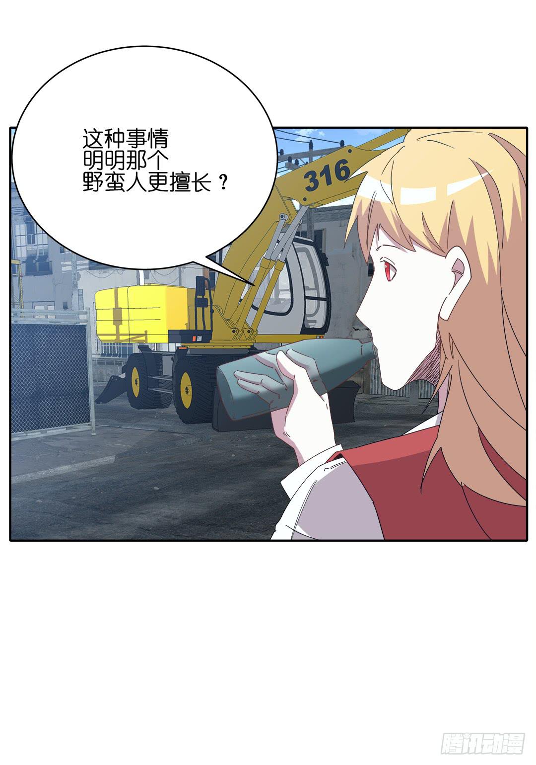 红衣凶案：第十话-第73话