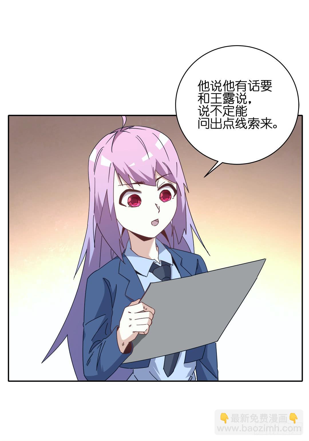 红衣凶案：第十话-第73话