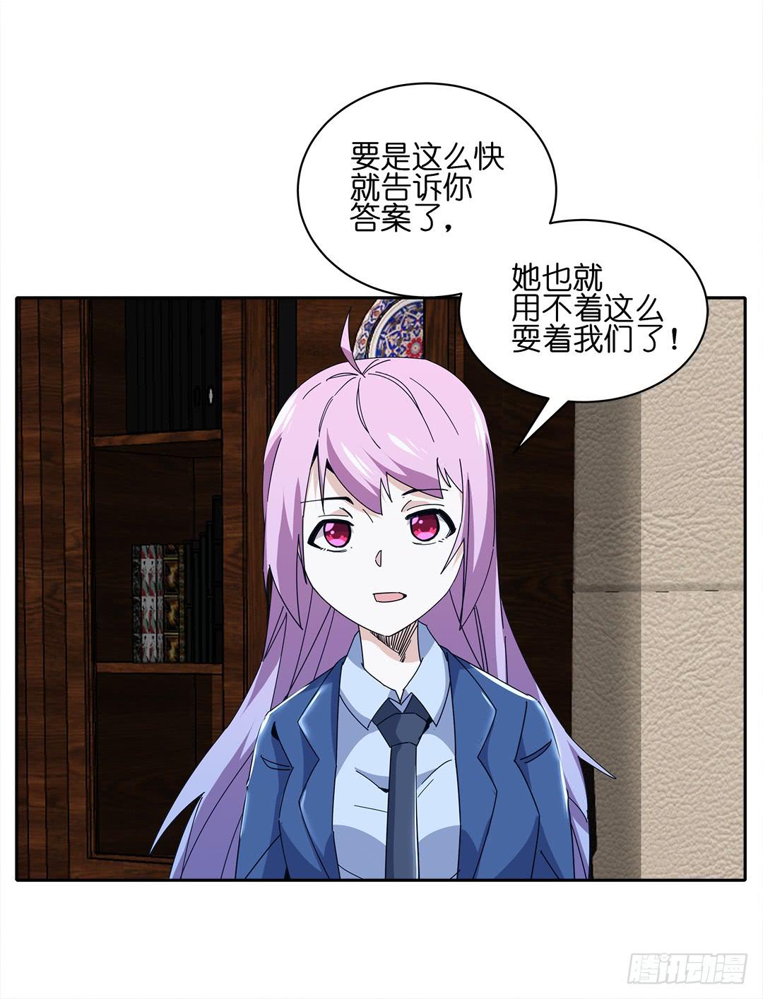 红衣凶案：第十话-第73话