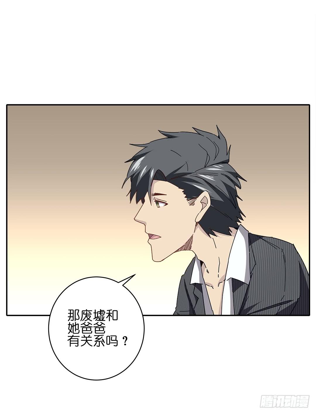 红衣凶案：第十话-第73话