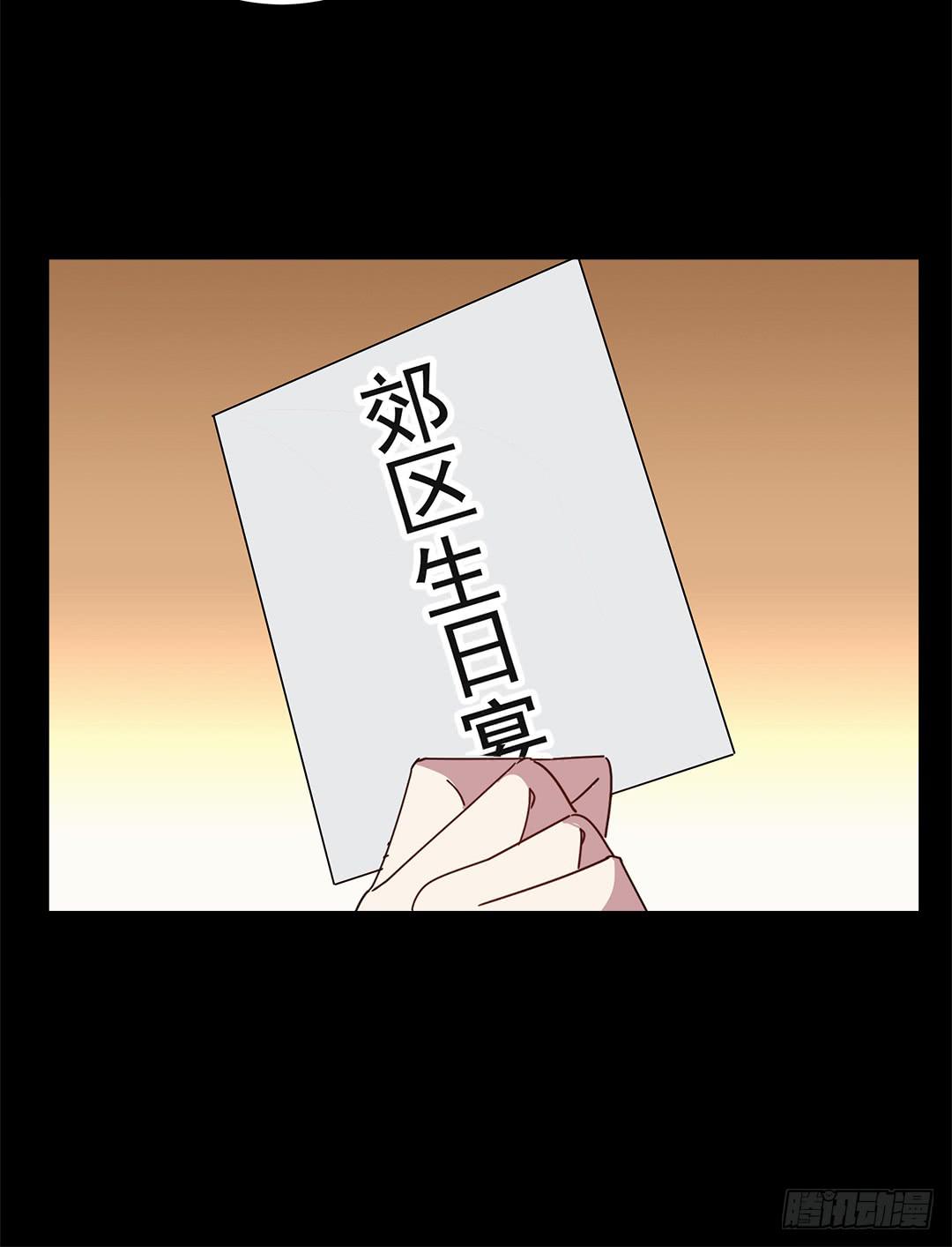 红衣凶案：第十二话(1/2)-第75话