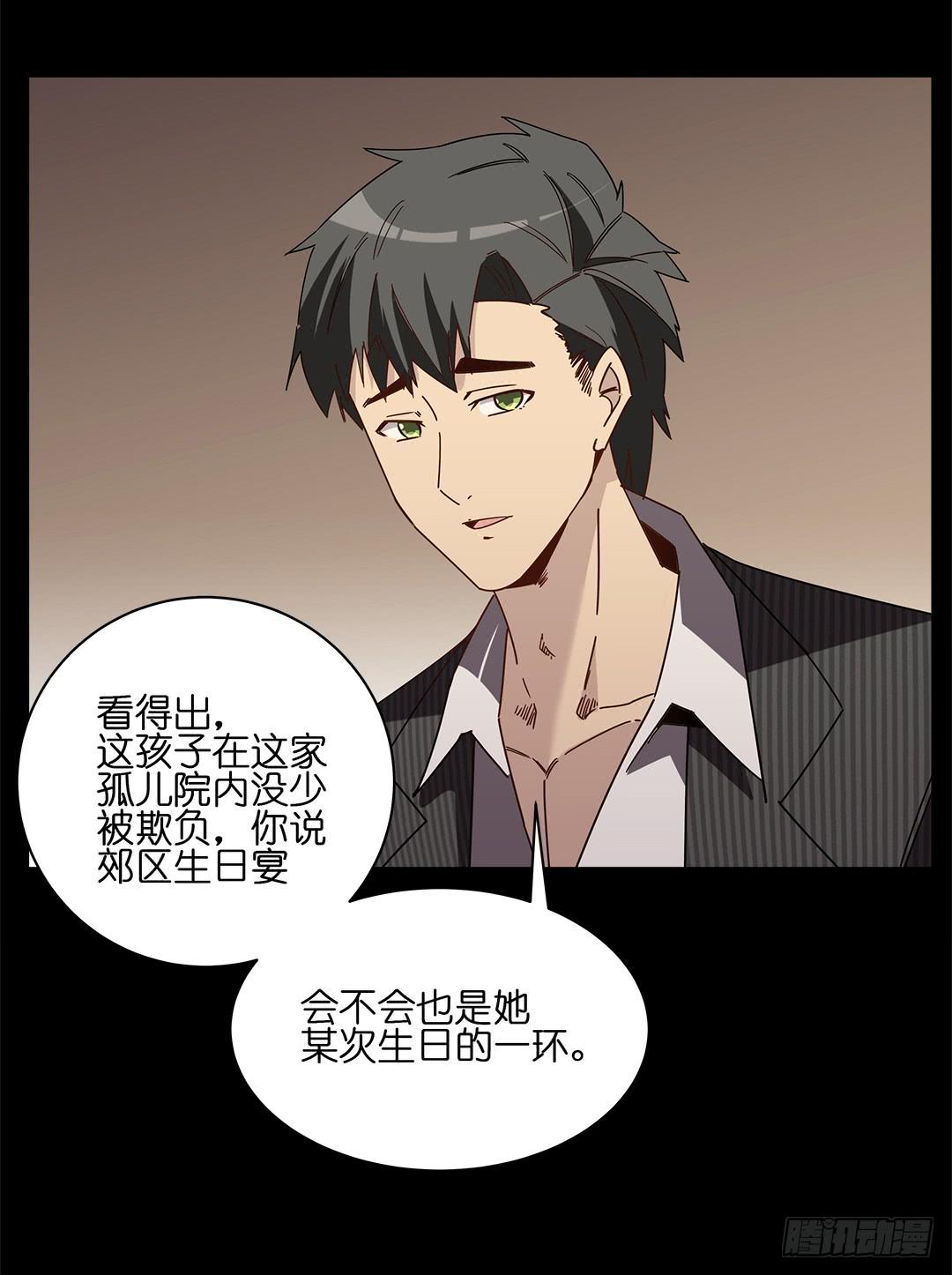 红衣凶案：第十二话(1/2)-第75话