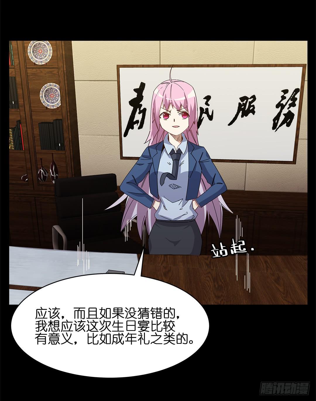 红衣凶案：第十二话(1/2)-第75话