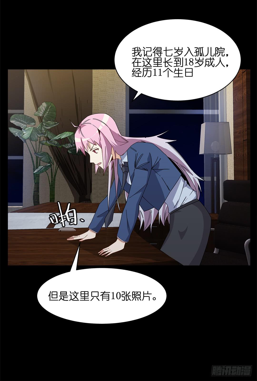 红衣凶案：第十二话(1/2)-第75话