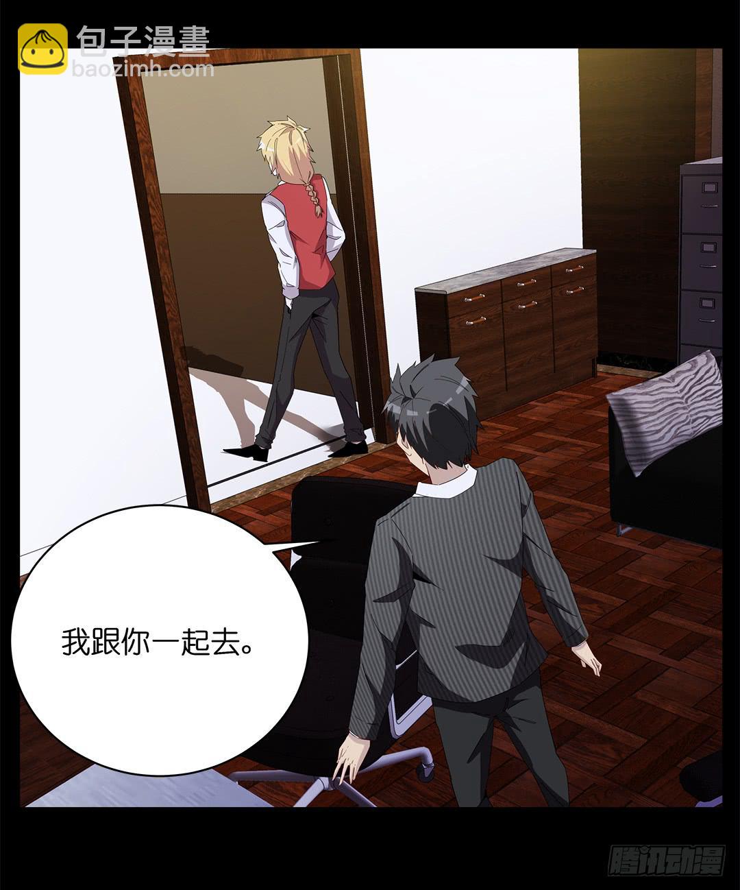 红衣凶案：第十二话(1/2)-第75话