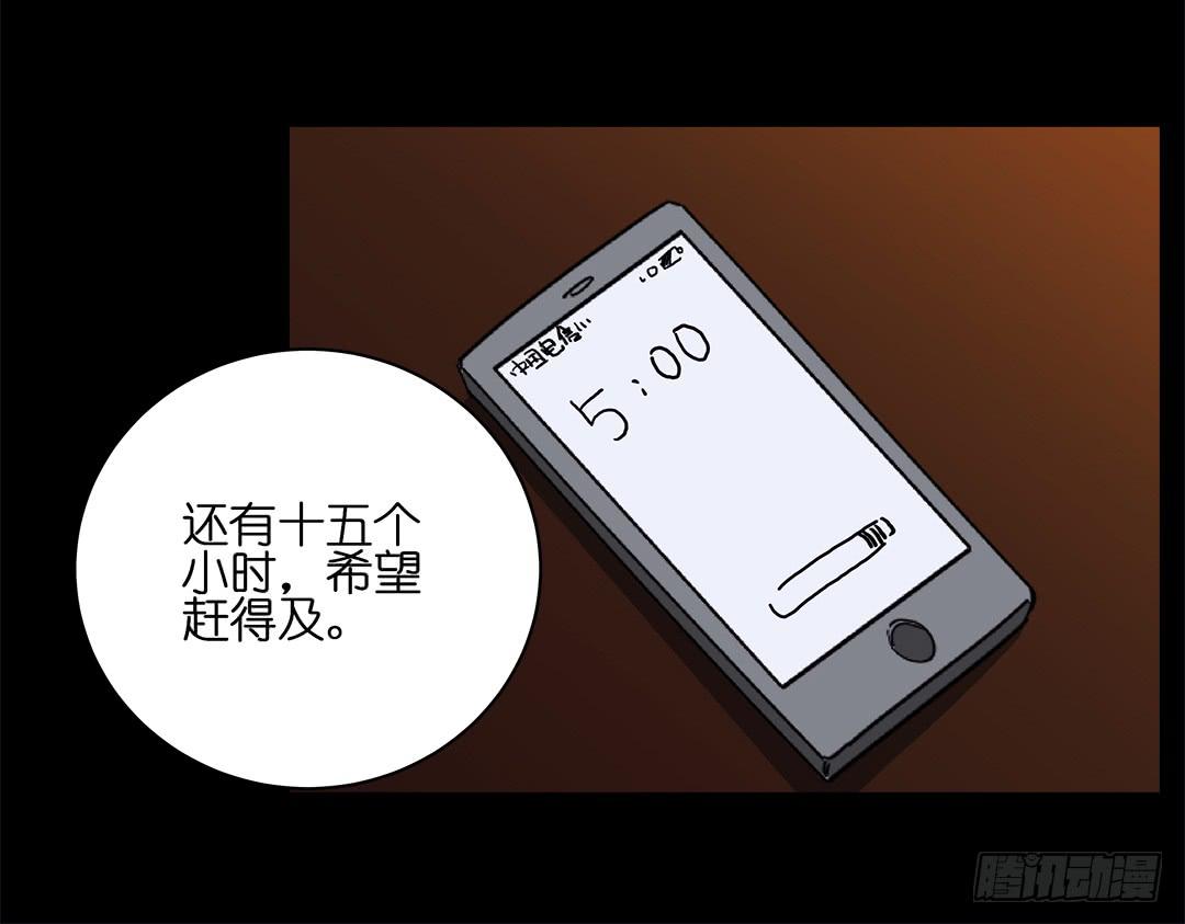 红衣凶案：第十二话(1/2)-第75话