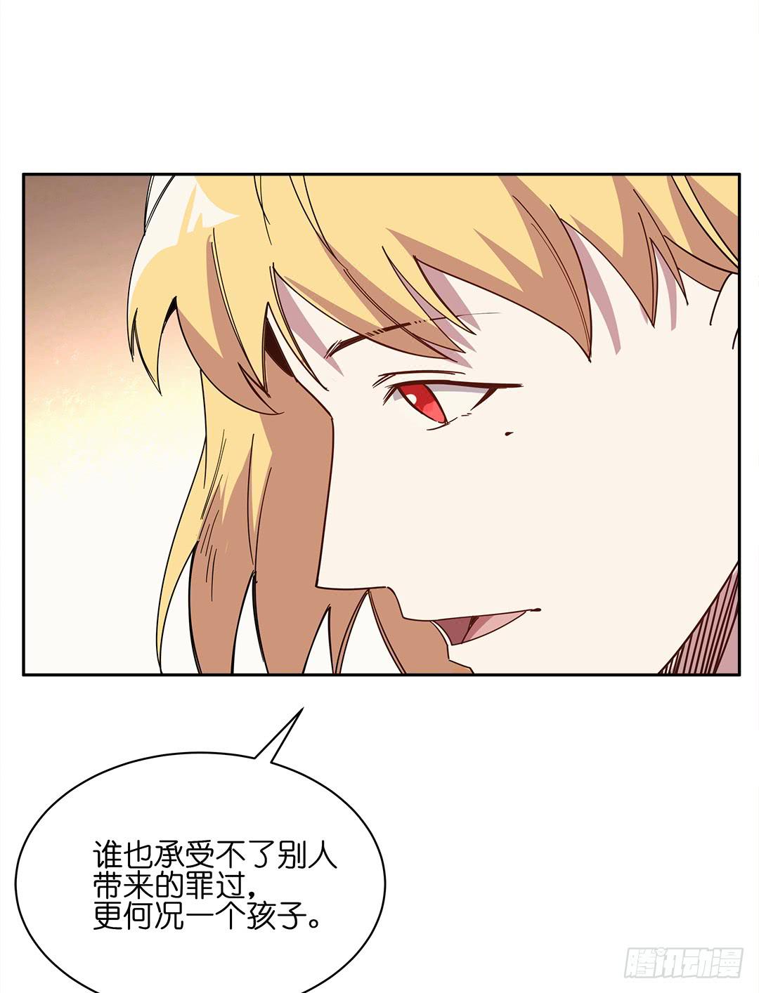 红衣凶案：第十二话(1/2)-第75话