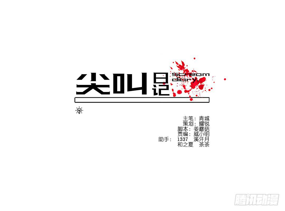 红衣凶案：第十四话-第77话