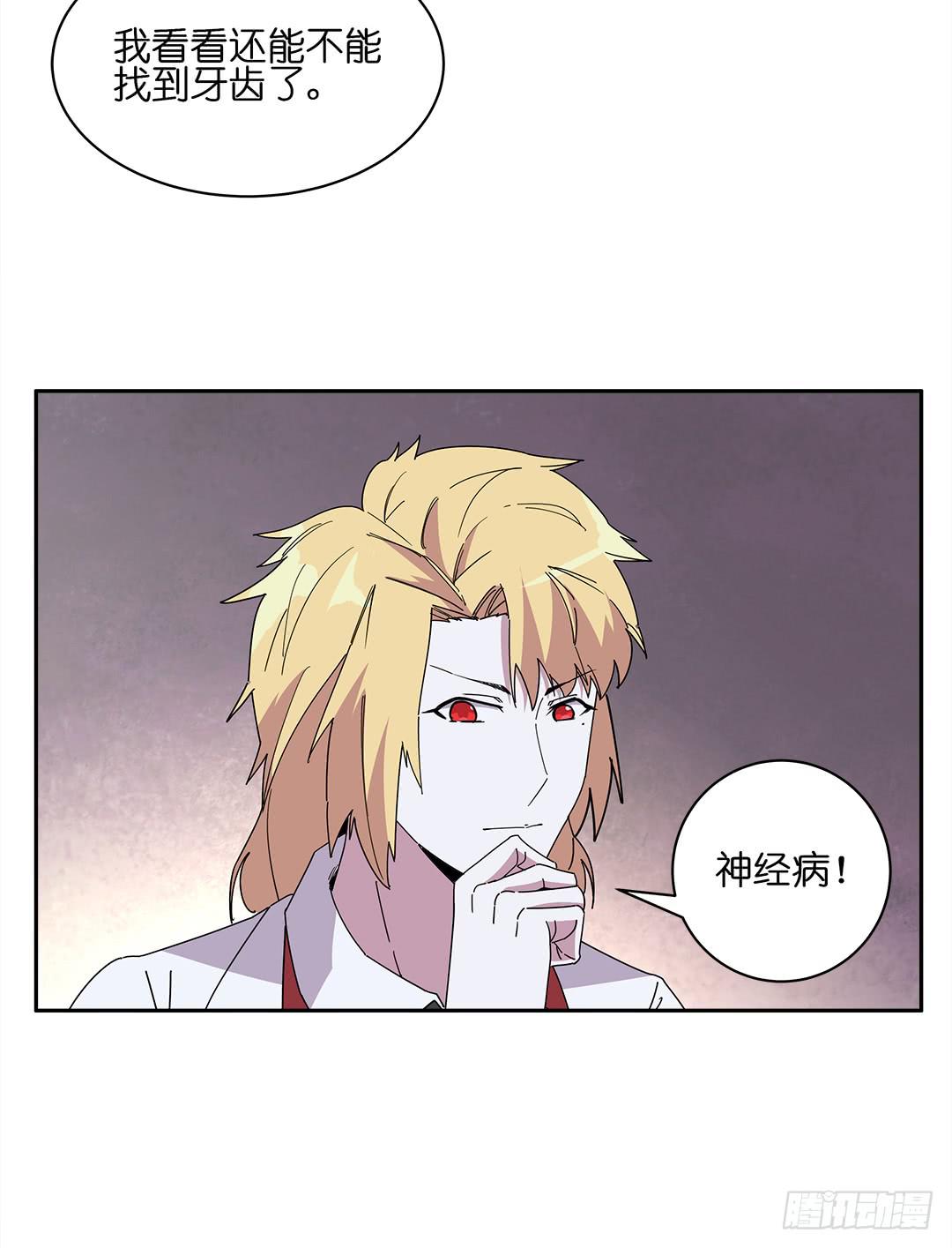 红衣凶案：第十四话-第77话