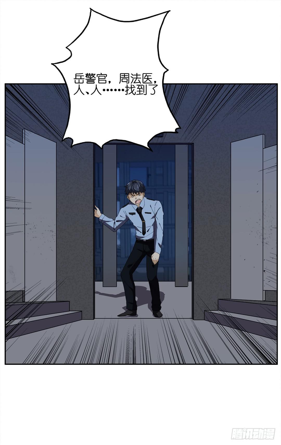 红衣凶案：第十四话-第77话