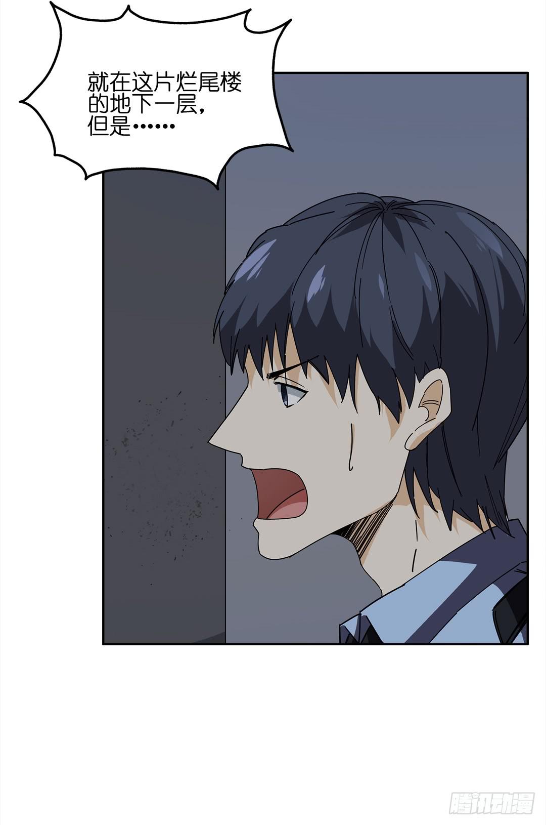 红衣凶案：第十四话-第77话