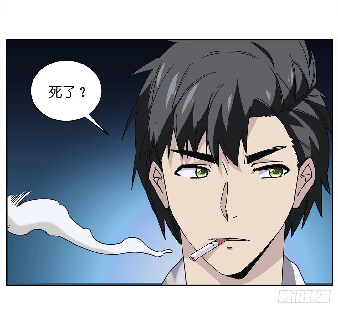 红衣凶案：第十四话-第77话