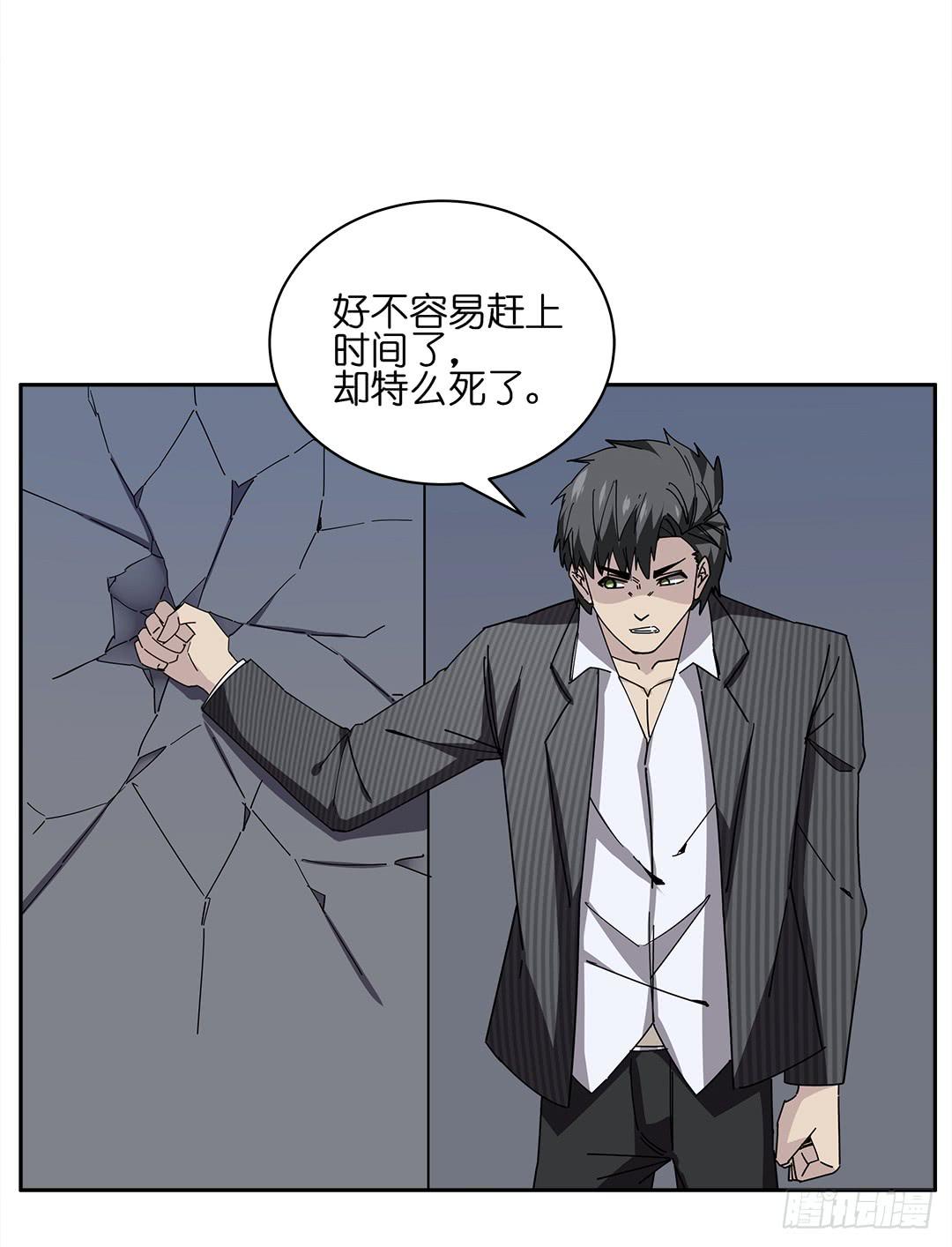 红衣凶案：第十四话-第77话